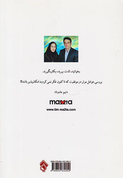 آنچه چشم ها را به راستی باز می کند